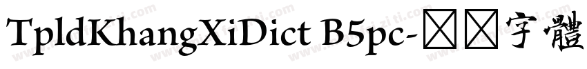 TpldKhangXiDict B5pc字体转换